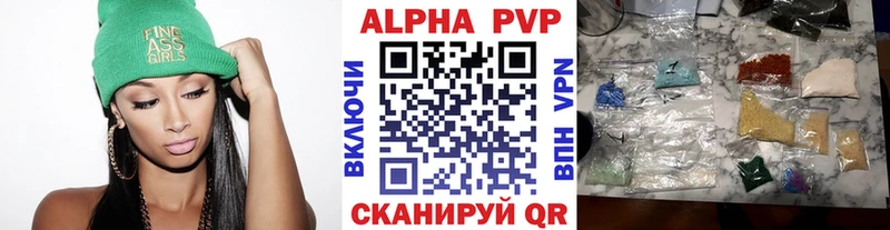 A PVP кристаллы  Нижнекамск 