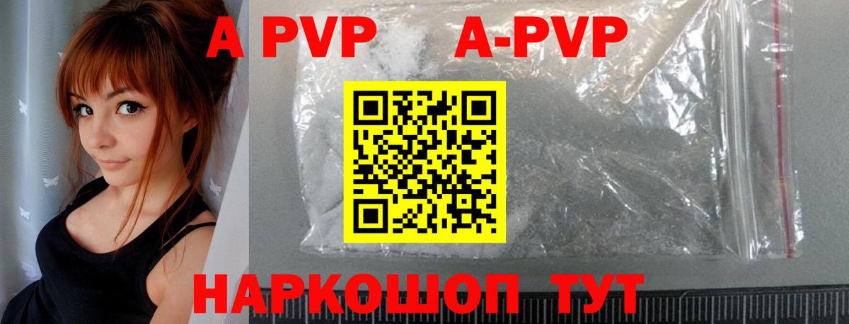 купить   A-PVP Соль  APVP СК КРИС  Alpha-PVP VHQ  A-PVP  Вход с VPN  Нижнекамск 