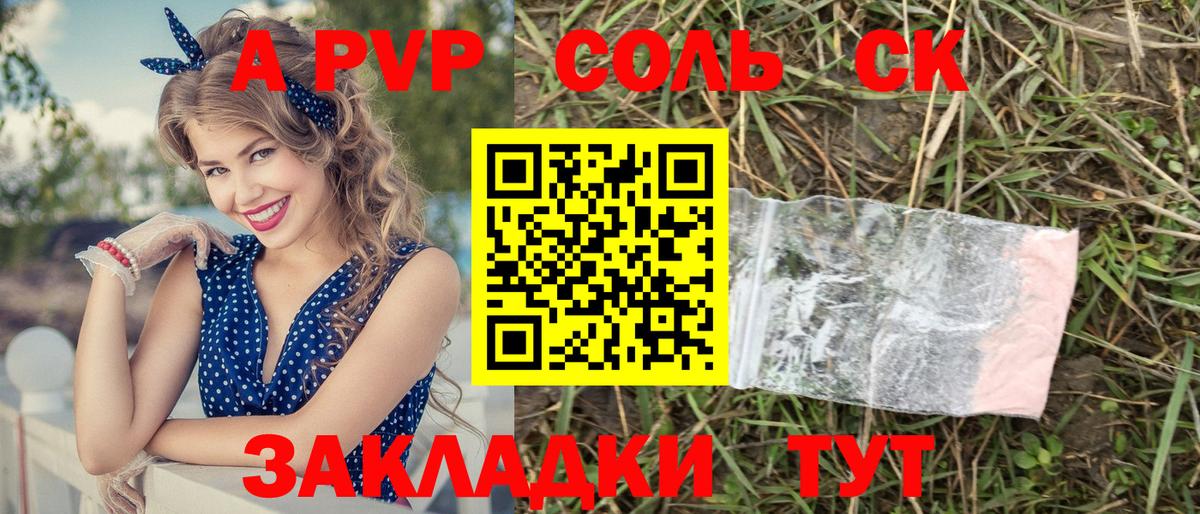 Альфа ПВП СК КРИС Нижнекамск