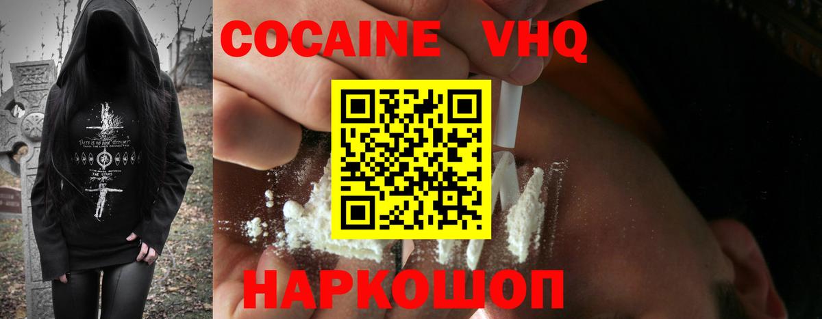 КОКАИН Эквадор Нижнекамск
