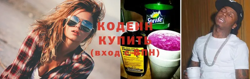 OMG как войти  Нижнекамск  Codein напиток Lean (лин) 