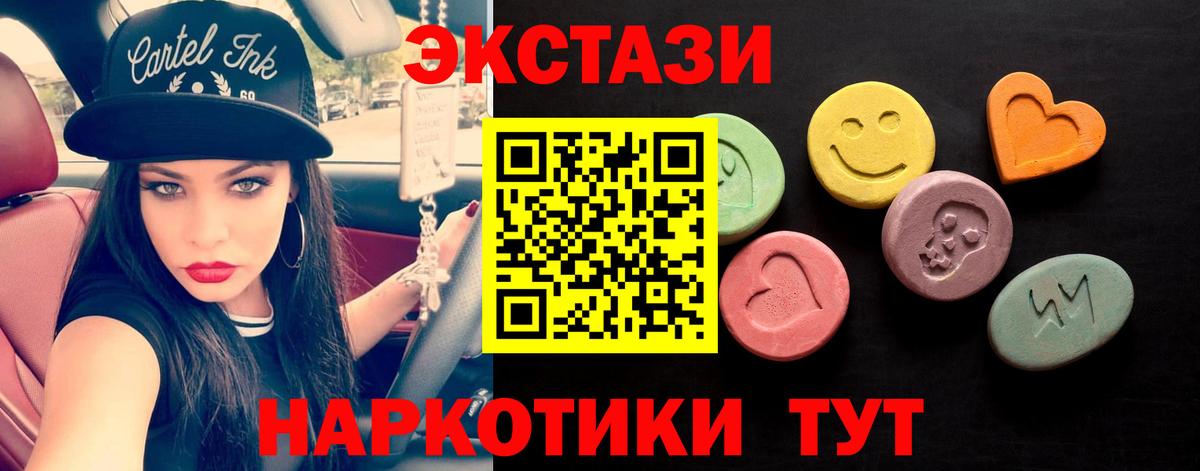 Ecstasy TESLA  Ecstasy 300 mg  Нижнекамск  Вход с VPN 
