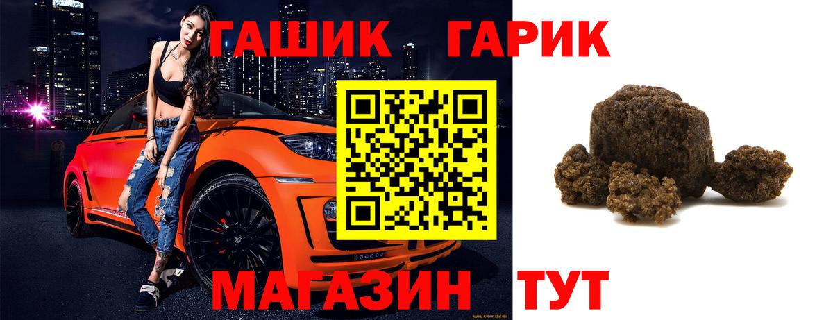 Нижнекамск  ГАШ Cannabis  Вход с VPN  ГАШИШ  ГАШ hashish 