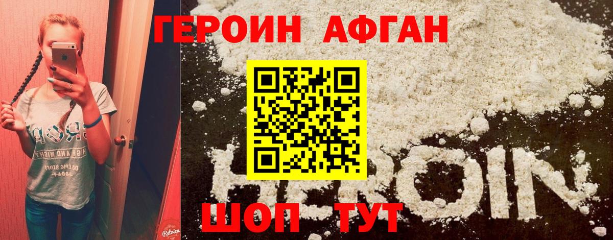 Героин герыч Нижнекамск