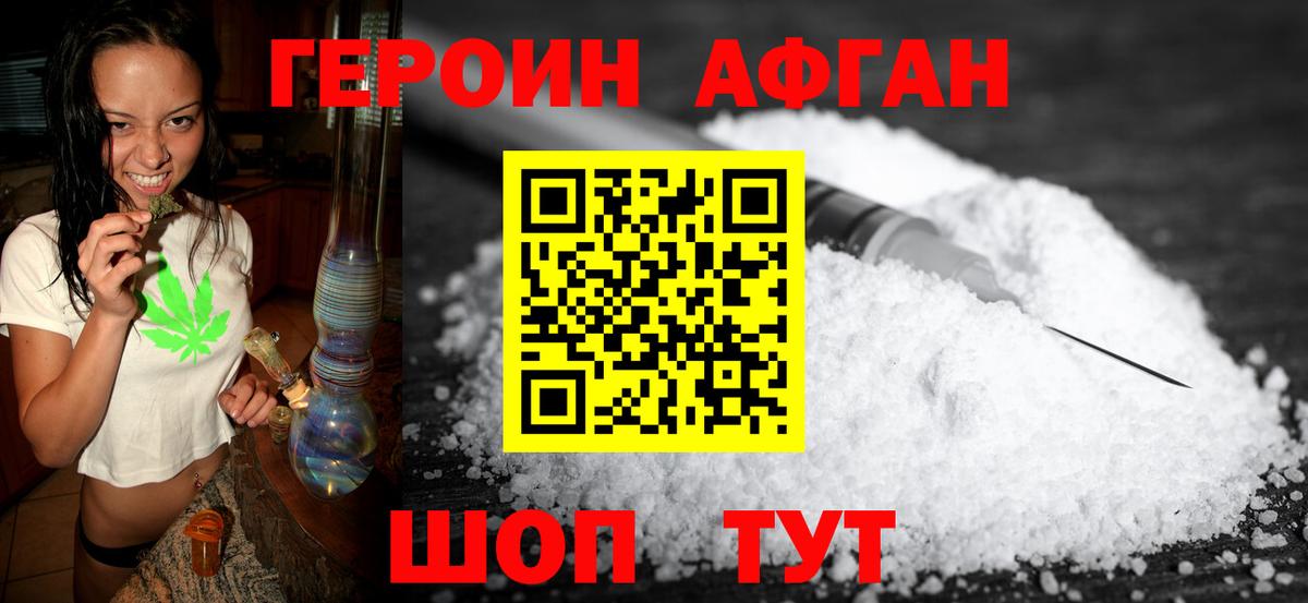 ГЕРОИН  ГЕРОИН белый  Вход с VPN  Нижнекамск 