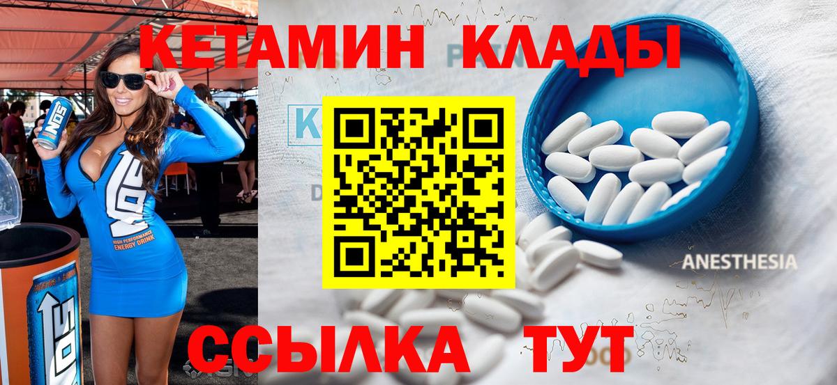 КЕТАМИН VHQ  MEGA ТОР  Нижнекамск  Кетамин VHQ  Вход с VPN 