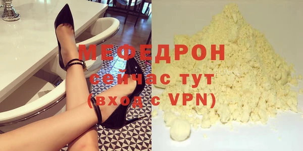 мяу мяу кристалл Липки