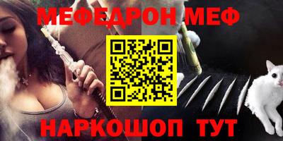 мефедрон Будённовск