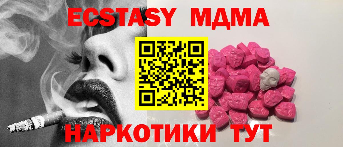 МДМА Molly  МДМА молли  Вход с VPN  МДМА  Нижнекамск 