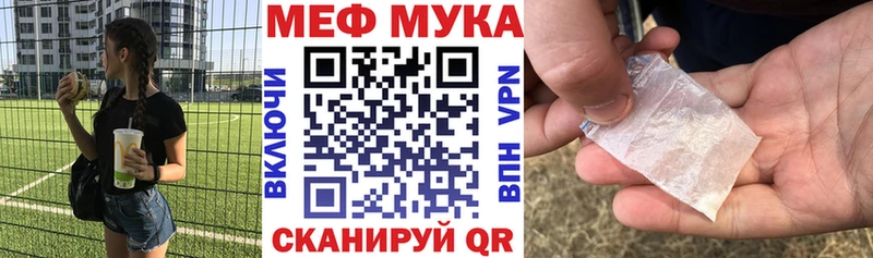 Меф мука  закладка  Нижнекамск 
