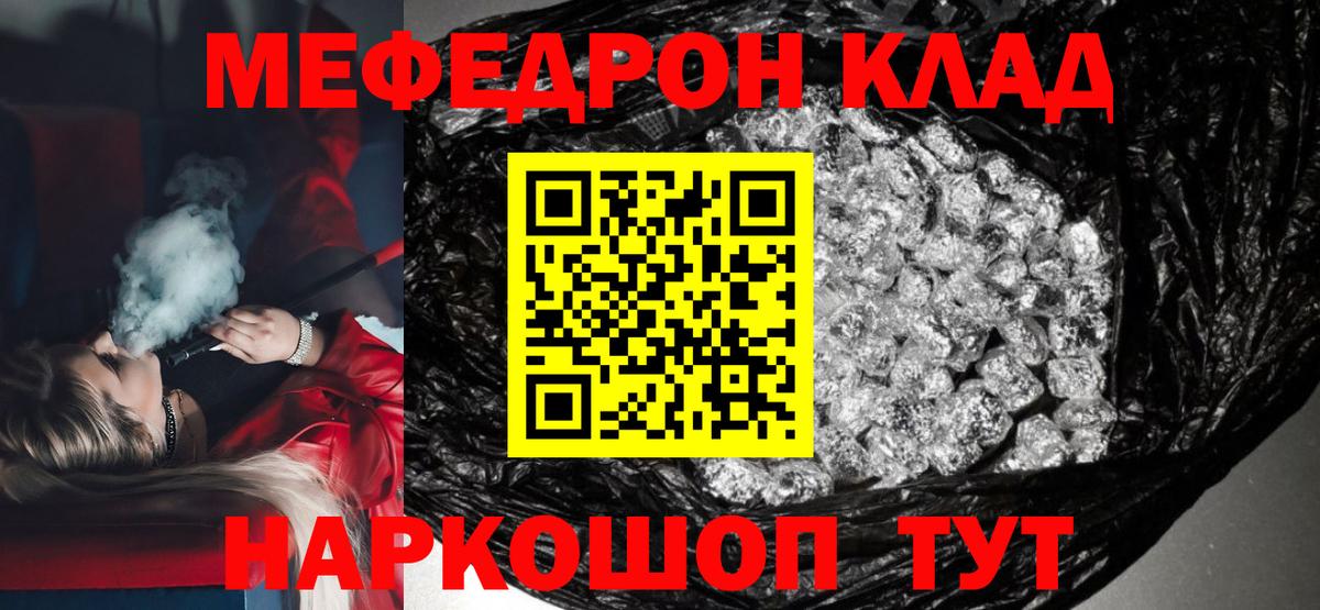 дарнет шоп  МЕФ 4 MMC  Нижнекамск  МЕФ  Вход с VPN  Мефедрон mephedrone 