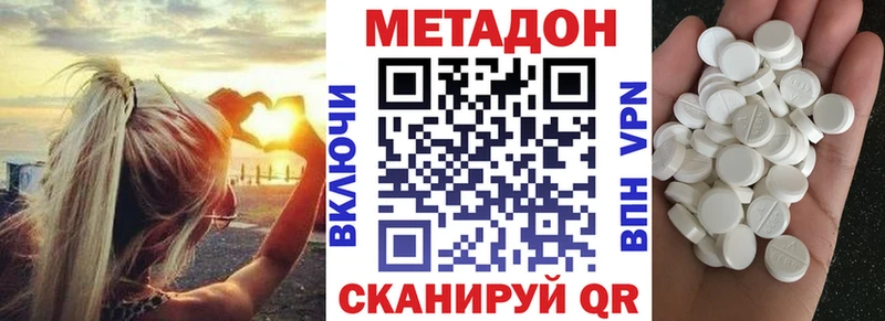 МЕТАДОН VHQ  кракен как зайти  Нижнекамск 