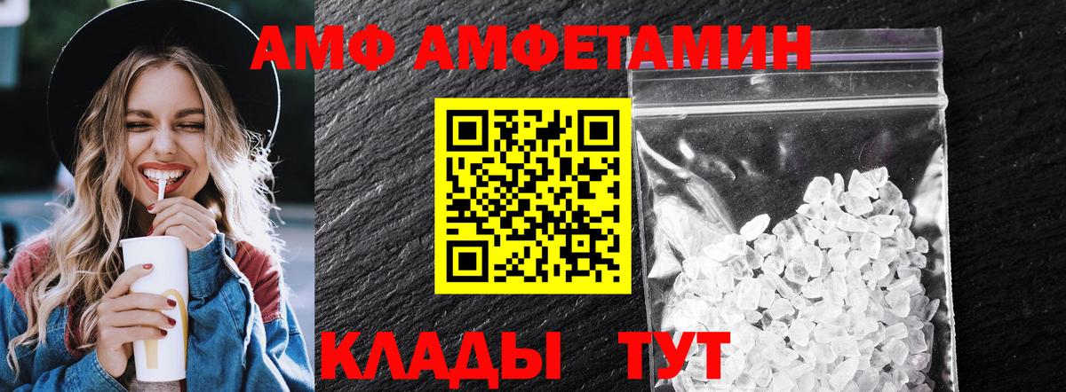 Нижнекамск  Метамфетамин кристалл  Первитин  Вход с VPN 
