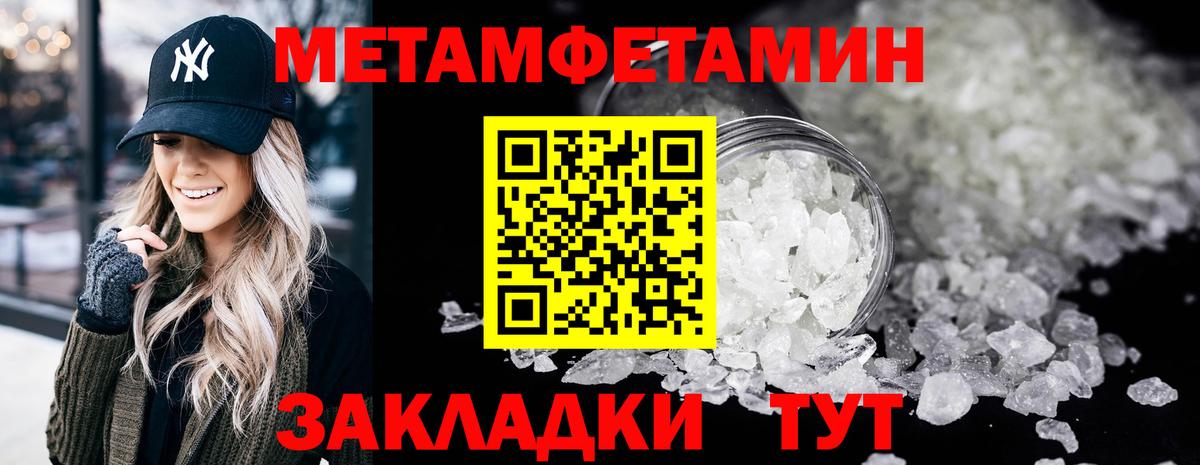 Метамфетамин винт Нижнекамск