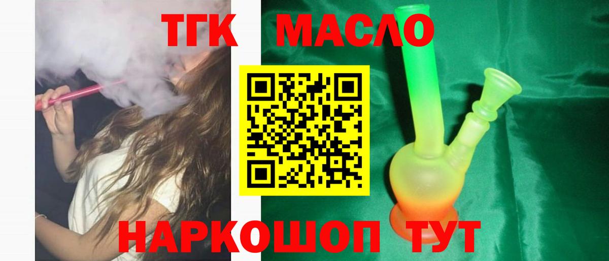 Дистиллят ТГК THC oil  Вход с VPN  Дистиллят ТГК концентрат  Нижнекамск 